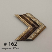 Багет №162
